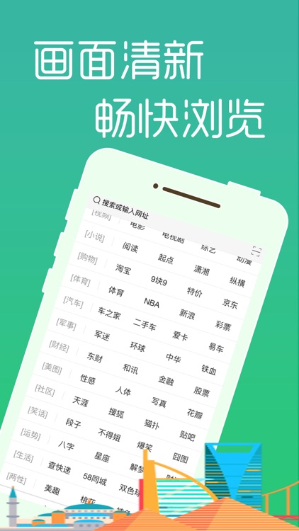 浏览器-安全上网无广告