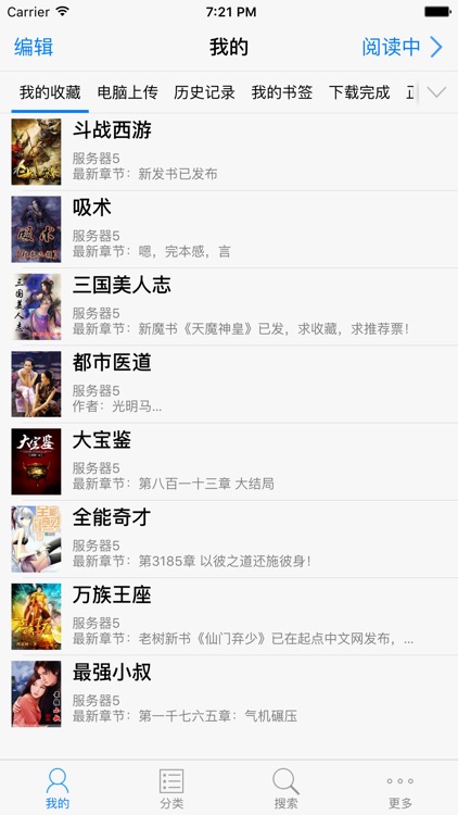 免费小说大全(10000+每天更新)