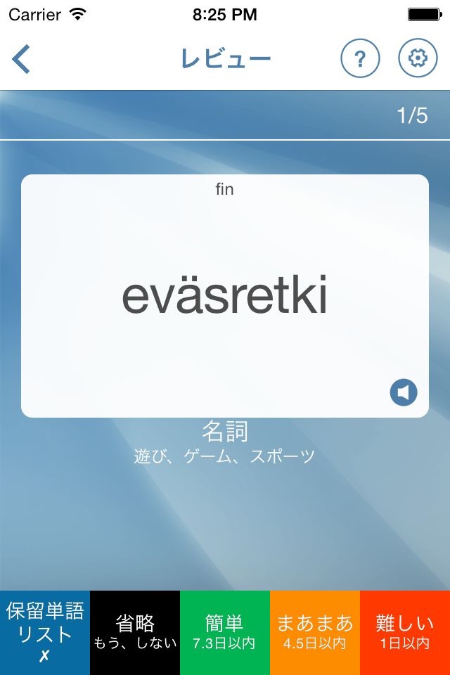 Learn Finnish Flashcards screenshot 3