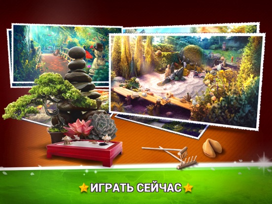 Скачать игру Поиск Предметов Дзен Сад – Играть Игры Бесплатно