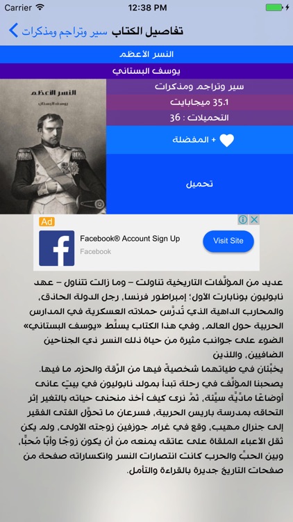 روايات و كتب