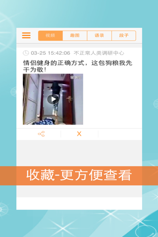 搞笑视频-非常可乐 screenshot 4