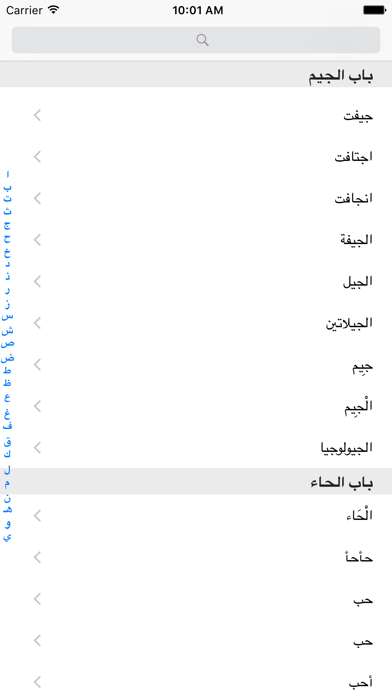 How to cancel & delete al-Mu'jam al-Wasit (المعجم الوسیط) from iphone & ipad 1