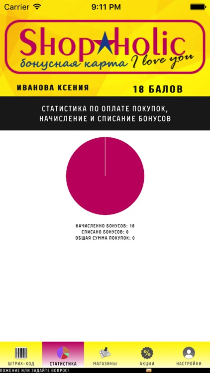 Shopaholic - бонус screenshot-3