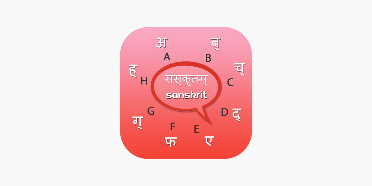 sanskrit keyboard iphone