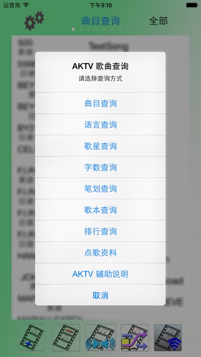 【图】AKTV Remoter(截图1) 【图】AKTV Remoter(截图1)