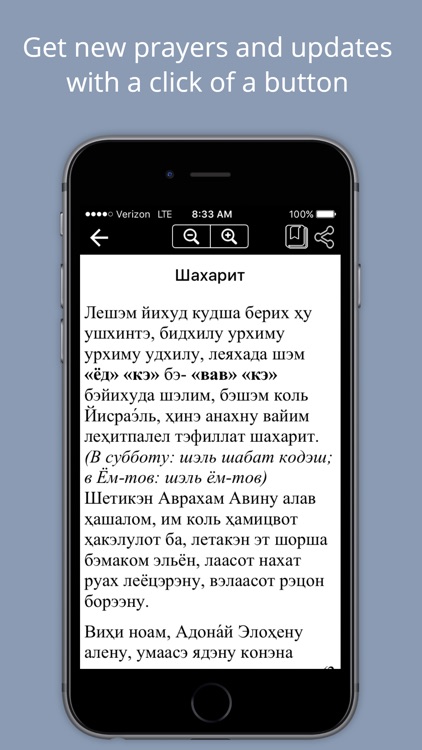 Sephardic Siddur