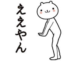It is a moving bear sticker