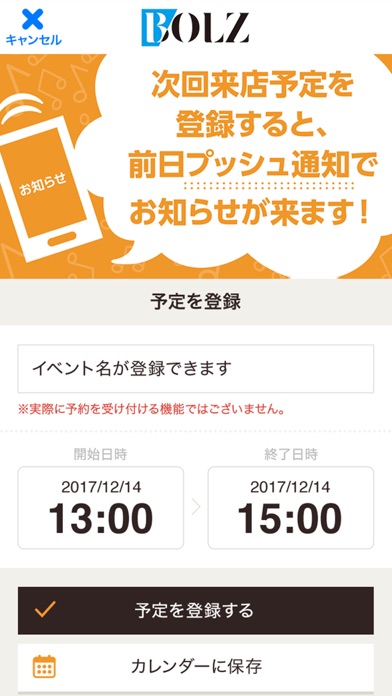 BOLZのスクリーンショット3 BOLZのスクリーンショット3