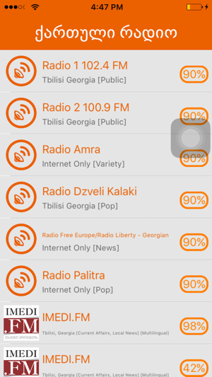 Radio Georgian