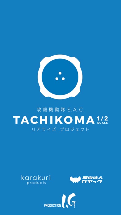 バーチャルエージェント タチコマ Iphoneアプリ Applion