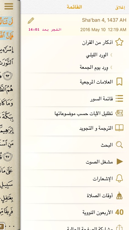 Golden Quran | المصحف الذهبي screenshot-3