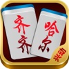齐齐哈尔麻将 齐齐哈尔麻将