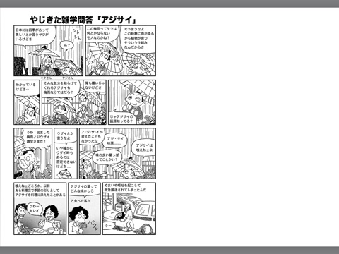 スクリーンショット 1