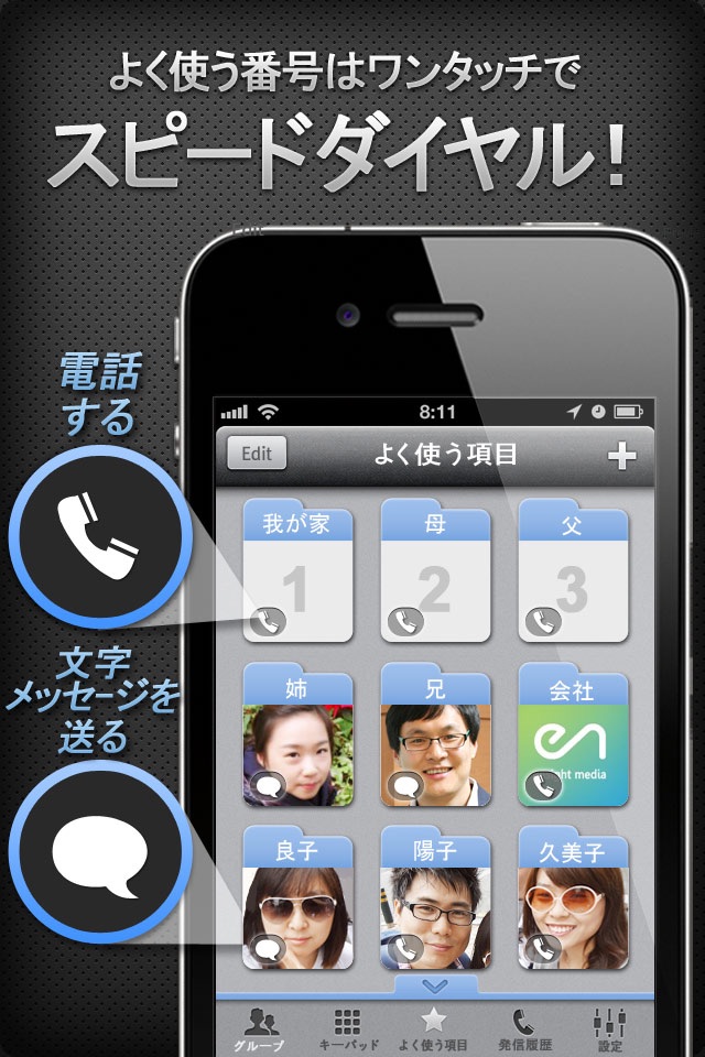 iGroup Contacts+Speed dial Free screenshot 2