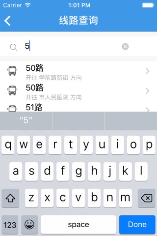 东莞通APP screenshot 3