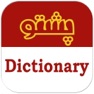 Get English to Pashto Dictionary for Quick Learning for iOS, iPhone, iPad Aso Report