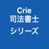 司法書士不登法記述式２