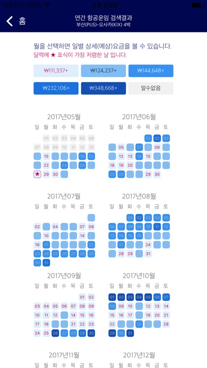 에어부산 - 최저가요금검색