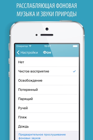 Физические упражнения • Гипноз screenshot 4