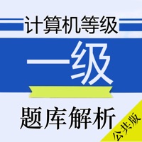 计算机等级考试一级最新题库
