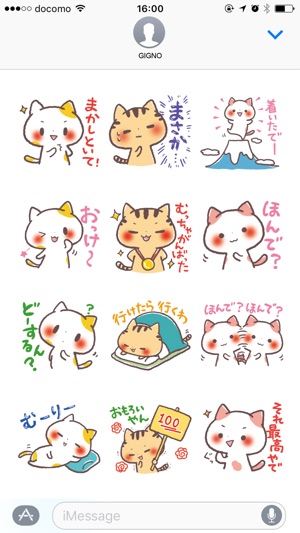 Cute Cats Japanese Kansai Words Vol.3(圖3)-速報App