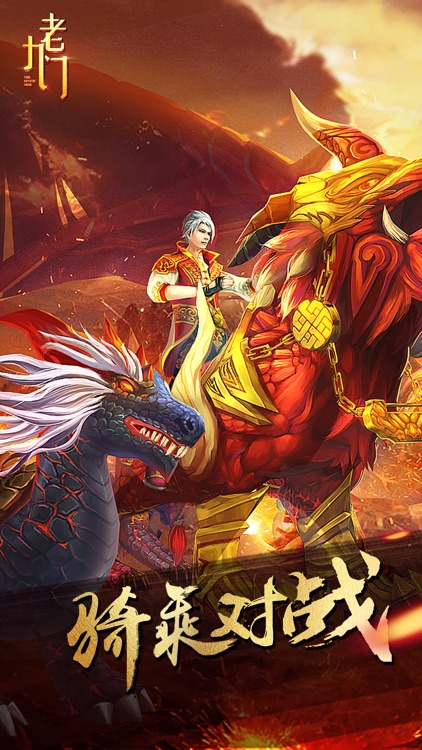 老九门-全新挑战BOSS玩法