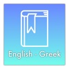 Dictionary for English Greek