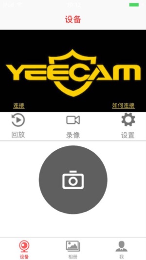 YEECAM(圖5)-速報App