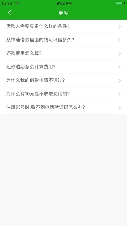 神速借款 screenshot-4