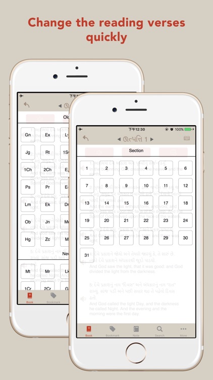 Gujarati and English KJV Bible screenshot-4