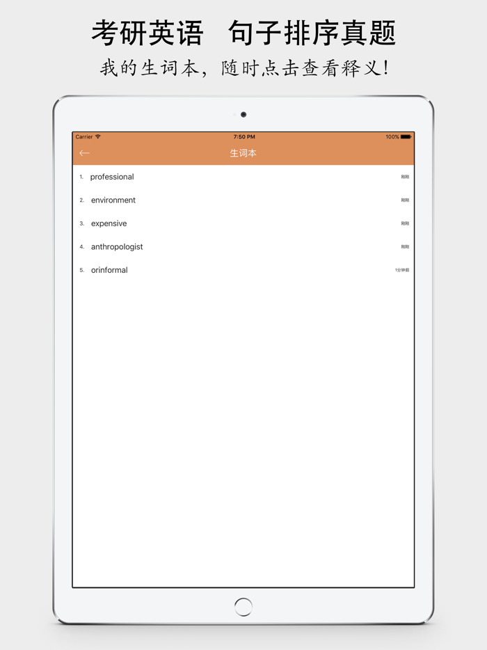 考研英语排序真题大全 - 最新2018考研