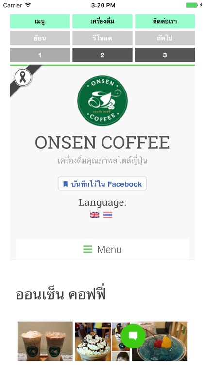 เข้าเว็บ