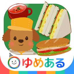 どうぶつシェフのサンドイッチやさん クッキングおままごと By Yumearu Co Ltd