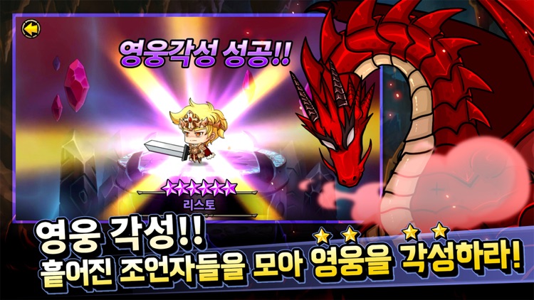 히어로메이커 with NAVER WEBTOON screenshot-3