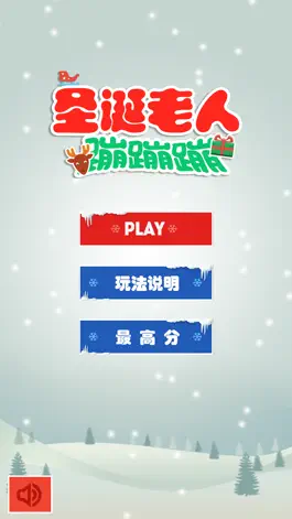 Game screenshot 圣诞老人蹦蹦蹦 mod apk