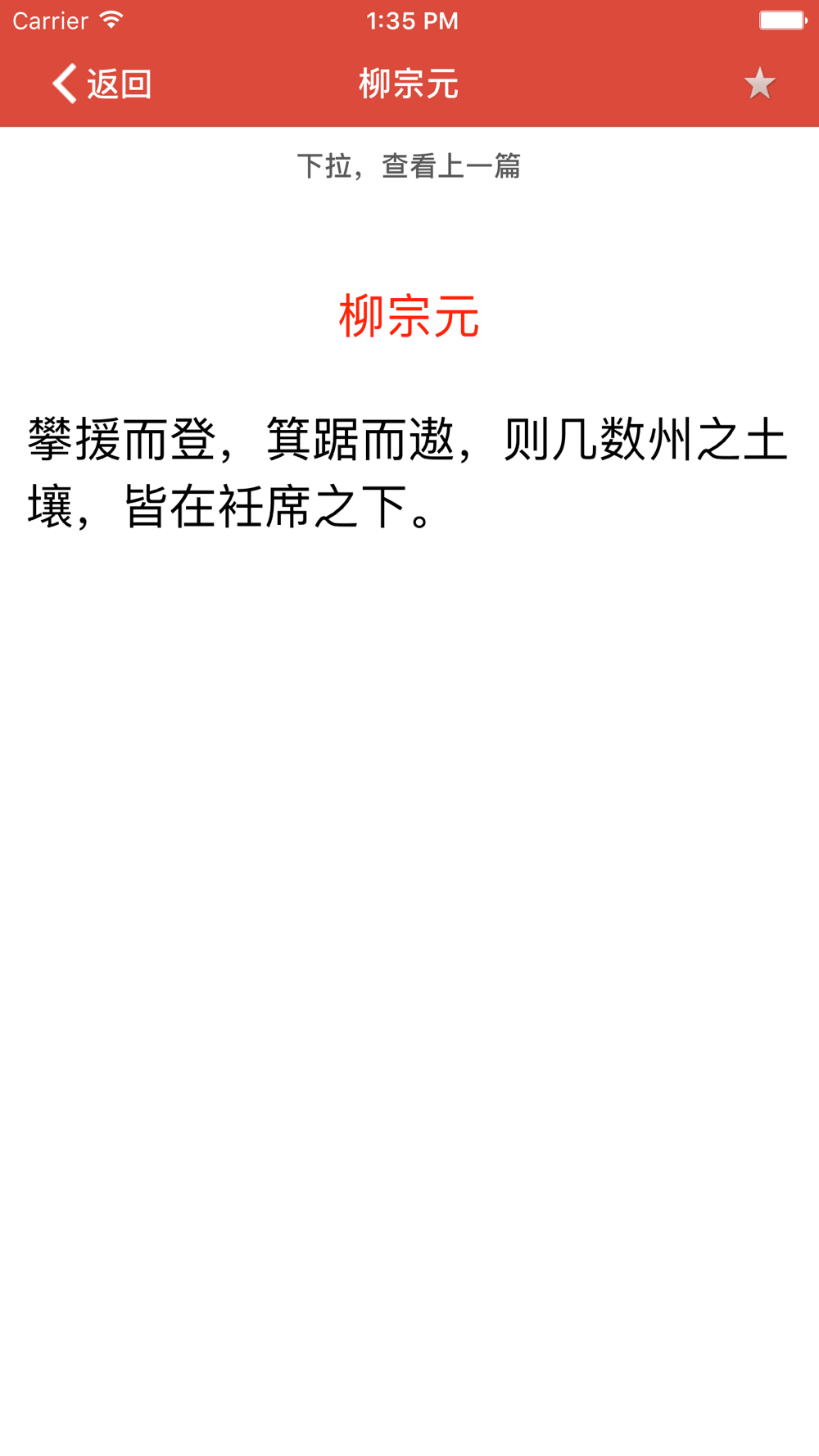 名人名言大全 Free Download App For Iphone Steprimo Com