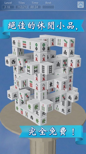 Cubic Mahjong(圖4)-速報App