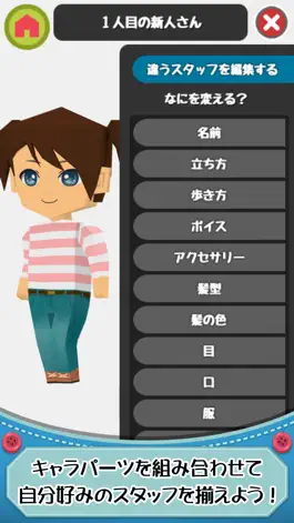 Game screenshot カフェ物語 - あなただけのお店づくり - apk