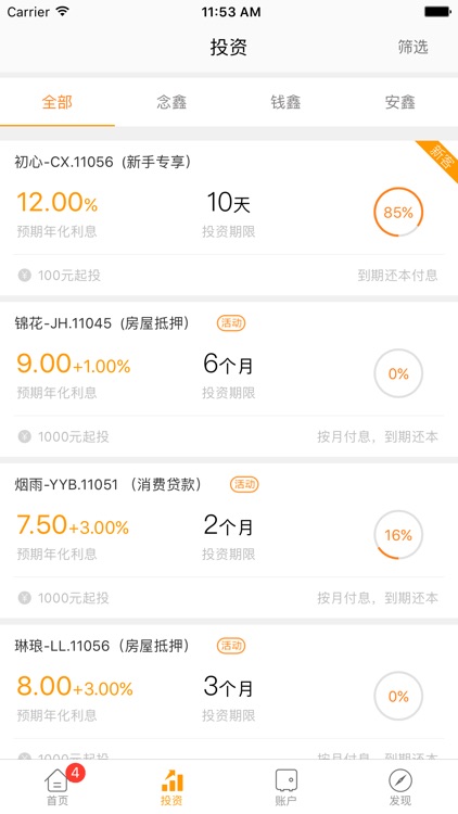 念钱安理财 - 掌上理财工具
