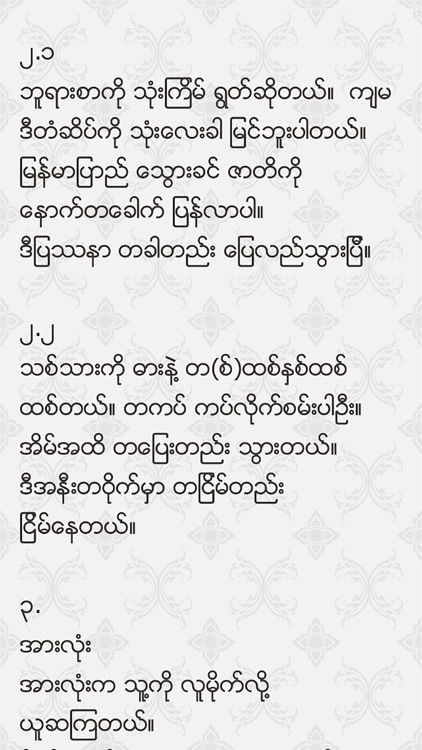 중급 미얀마어 screenshot-4