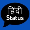 Hindi Status Quotes