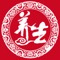 移动健康养生专家!