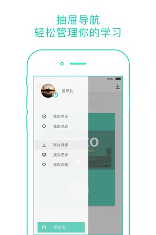 麦子学院-IT在线教育学习平台 screenshot 2