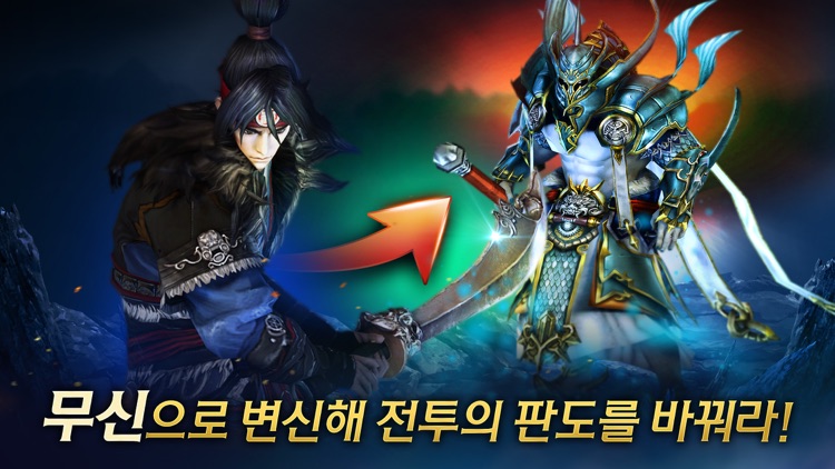 영웅 for Kakao