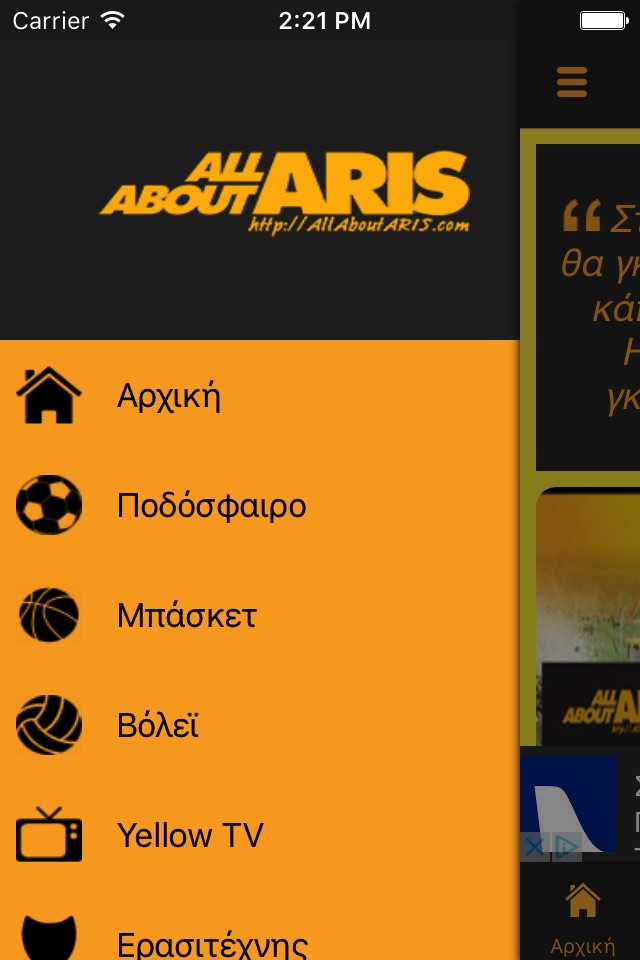 All About ARIS screenshot 3