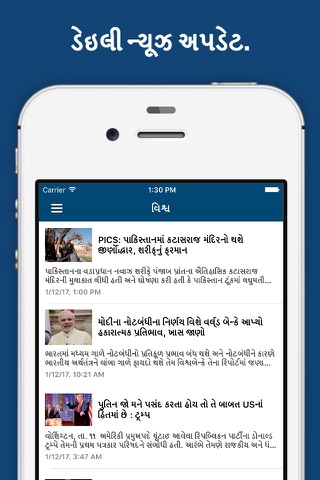 Best Gujarati Newspapers - náhled