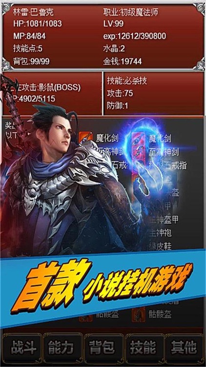 盘龙挂机-金牌小说题材放置探索挂机游戏