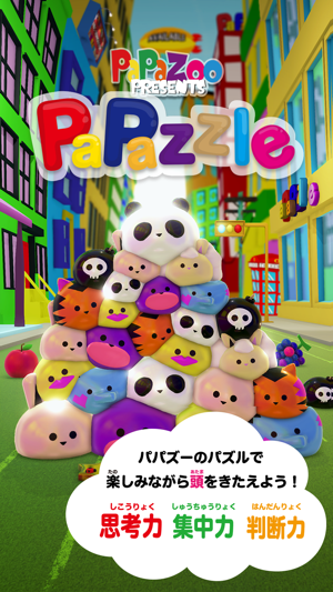 PaPazzle(圖1)-速報App