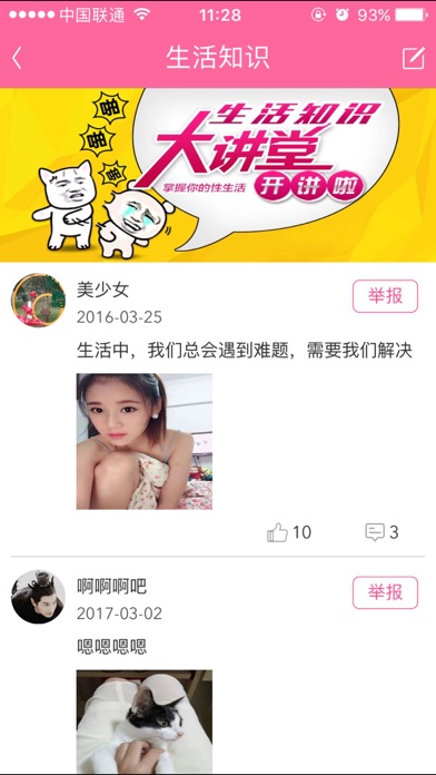 Image of 趣爱购